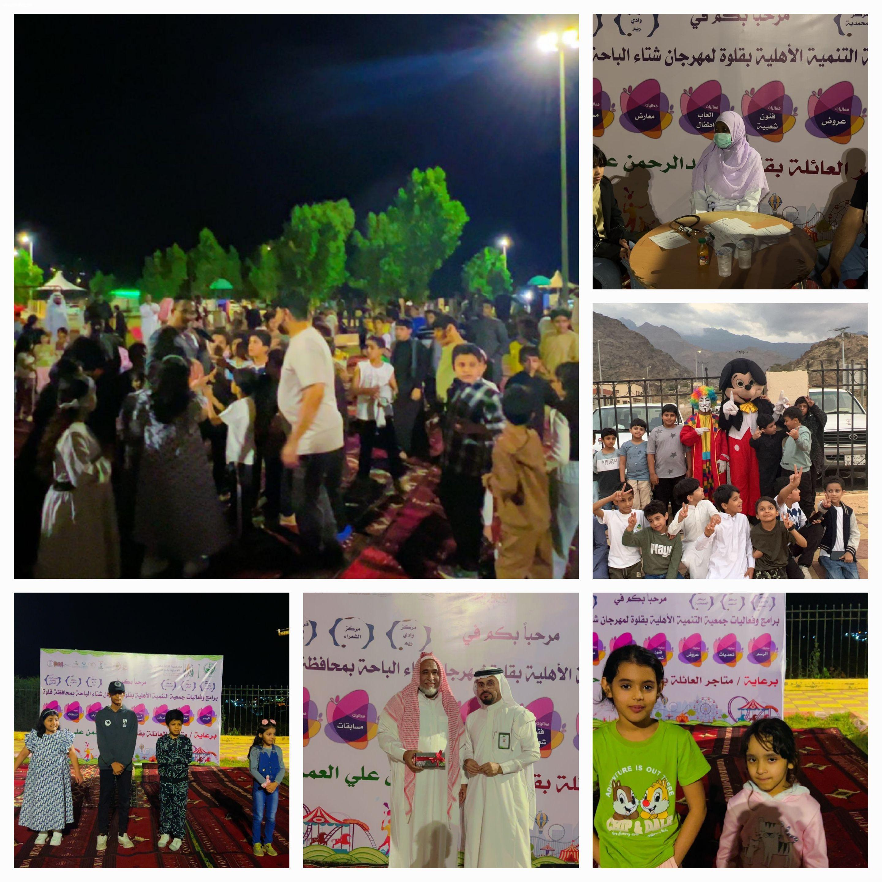 مهرجان قلوة الترفيهي