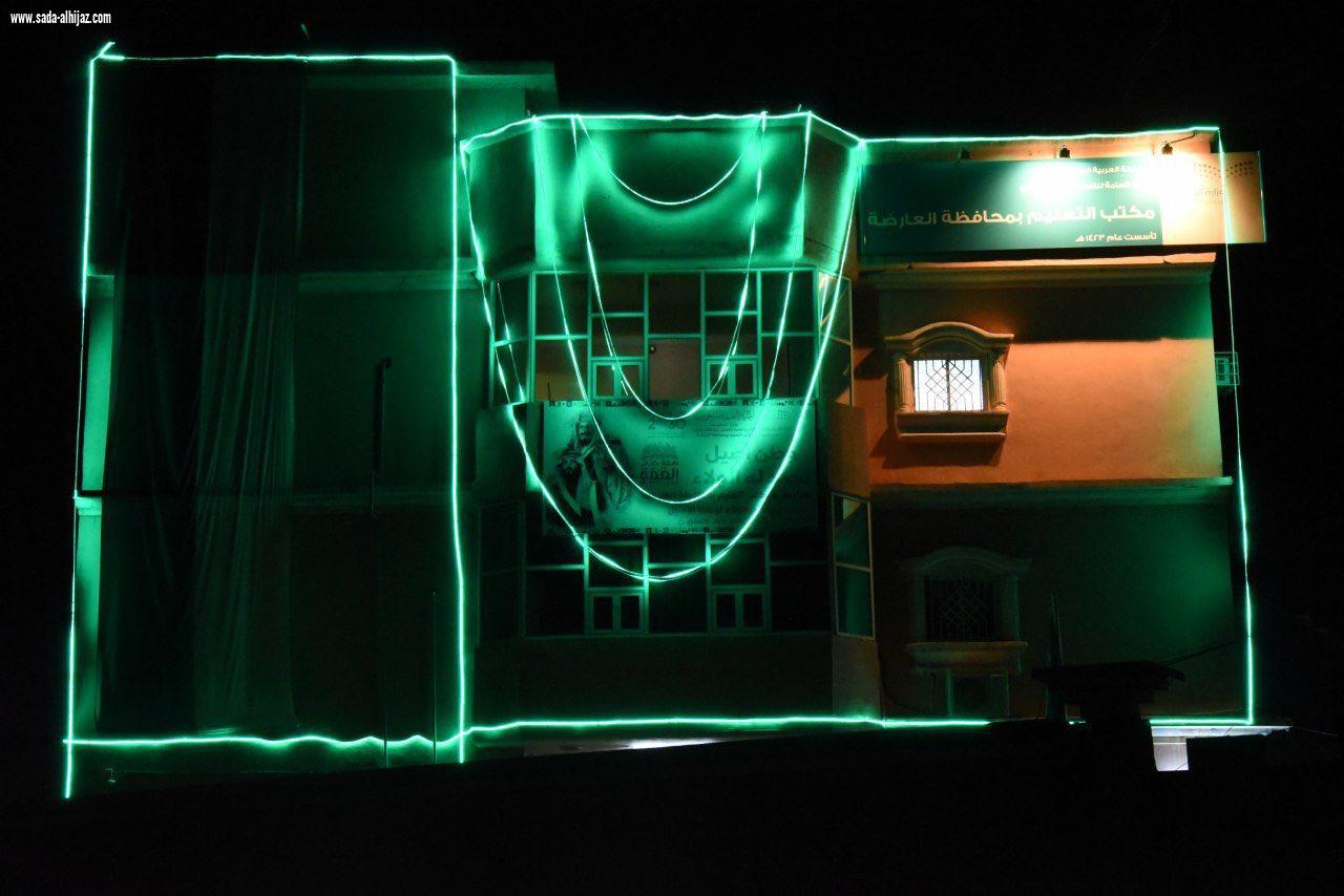 تعليم جازان في اليوم الوطني .. أجيال تتغنى بالوطن ومسابقات أدبية وفنية ومبادرات مجتمعية 