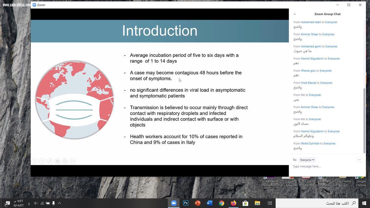 مستشفى بيش ينفذ محاضرة توعوية  أون لاين عن كوفيد - 19