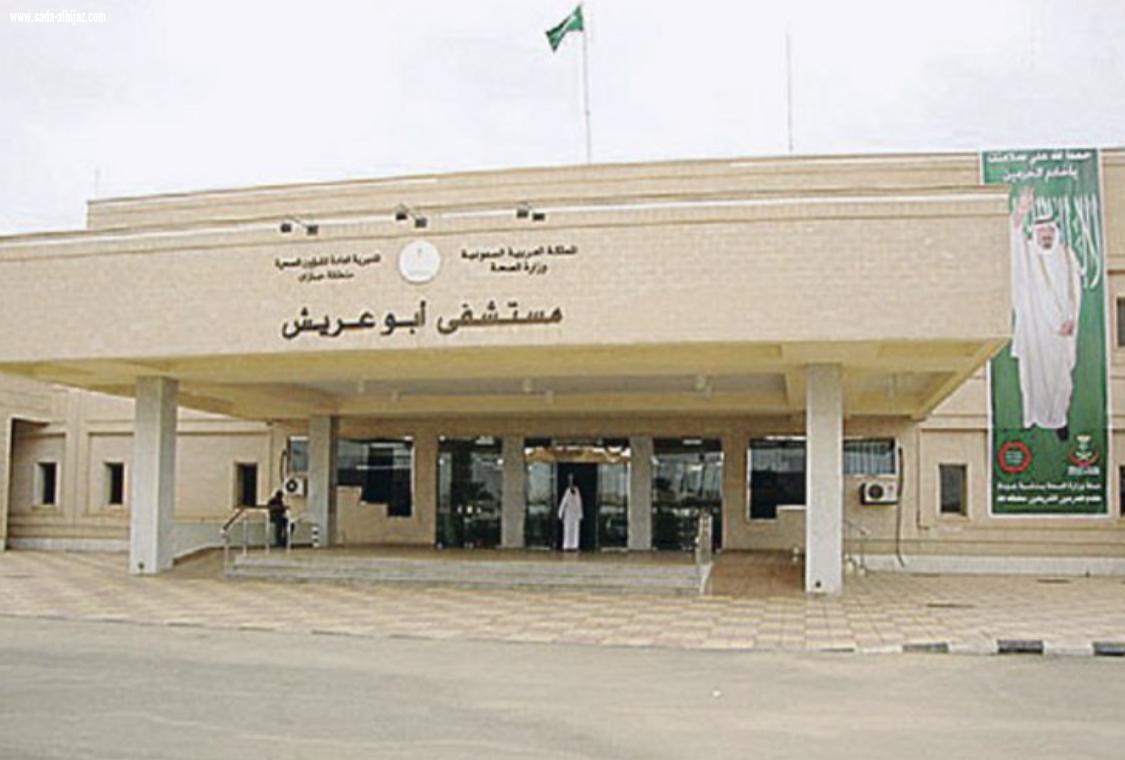 خلال الربع الثالث من العام 2021 | أكثر من 600 مستفيد من خدمات رعاية الطب المنزلي بمستشفى أبوعريش العام