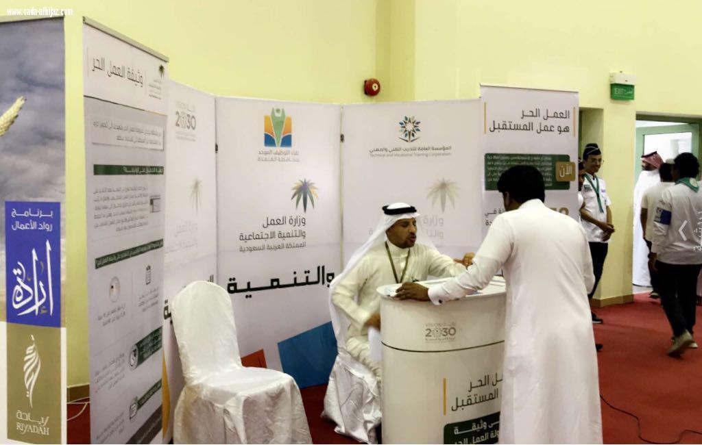 اكثر من 700 وظيفة في لقاءالتوظيف الموحد بمحافظة القنفذة