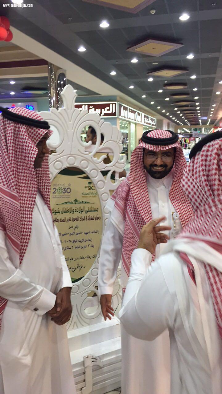 أفتتاح مستشفي الولادة و الأطفال بتبوك الجناح التوعوي لتعزيز الصحة ومكافحة العدوى