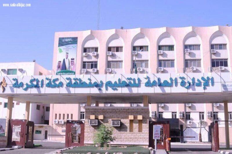 تعليق الدراسة في مكة ومحافظاتها جاءت حسب التقارير الواردة لهيئة الأرصاد