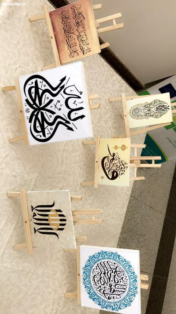 احتفال الكلية التقنية بالمدينة المنورة باليوم العالمي للغة الأم ..