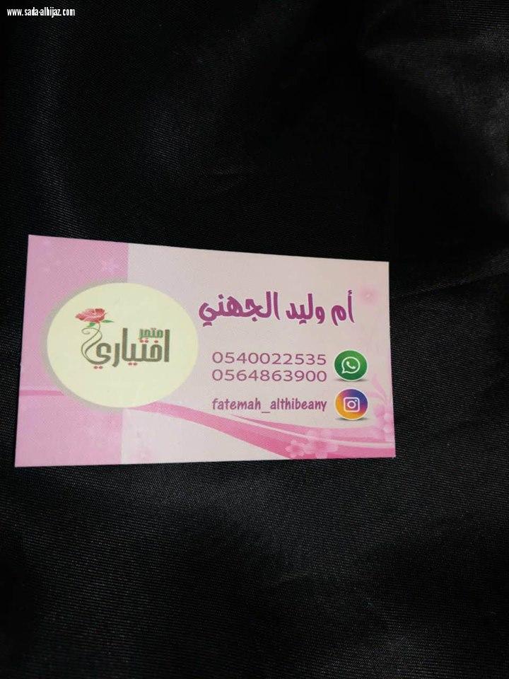 شبكة نادي الصحافة تكرم الفائزة الاولى ام الوليد فاطمه الجهني في بازار الدانه