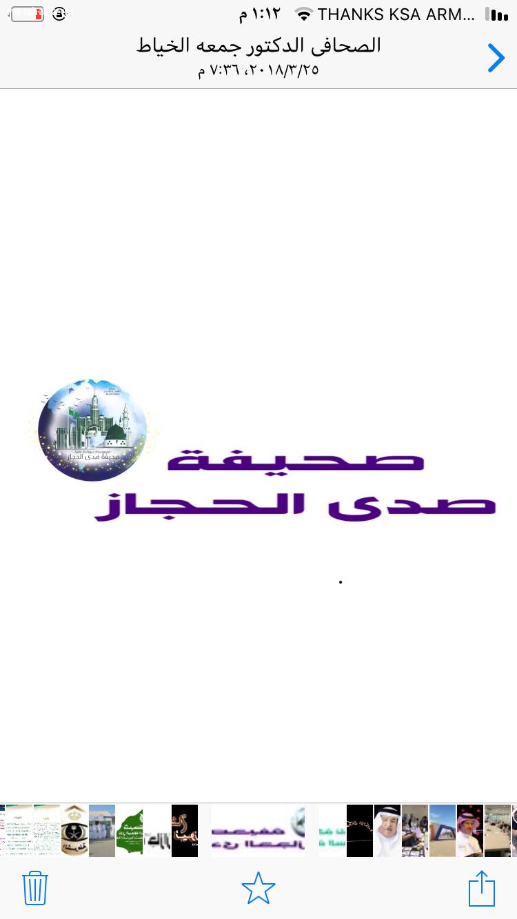 ادارة صحيفة صدى الحجاز تعيد تشكيل فريق الصحيفة في القسم النسائي