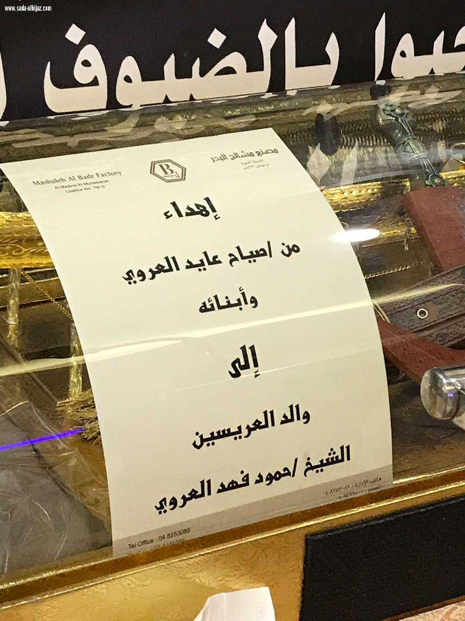 العروي يحتفل بزفاف ابنيه