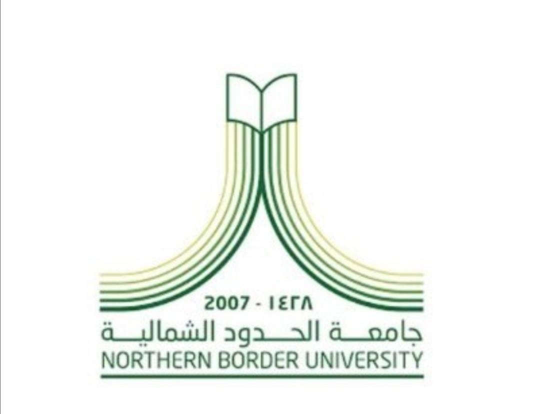 جامعة الحدود الشمالية تنفذ  دورة إعداد المحتوى الإعلامي المتميز