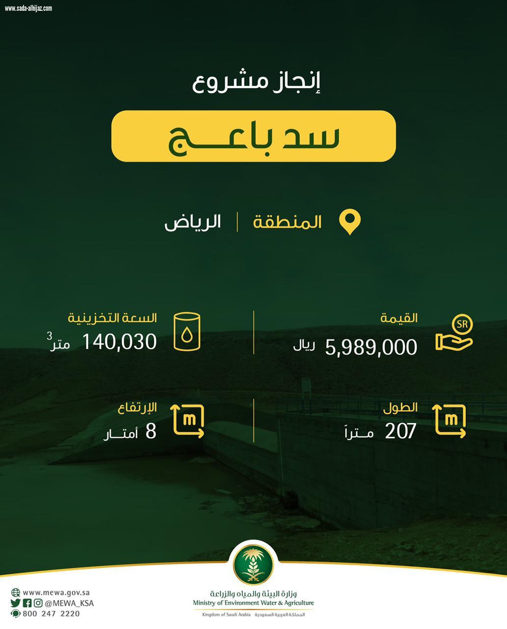 البيئة تنجز 4 سدود جديدة في الرياض بتكلفة 25.7 مليون ريال