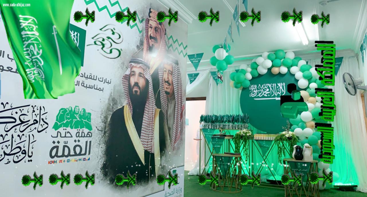 صحي الحلقه يحتفل باليوم الوطني <  90 >