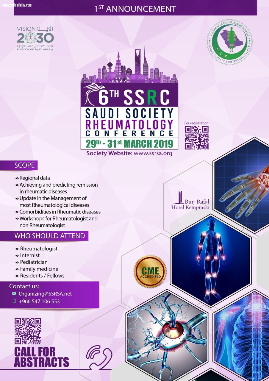 الجمعية السعودية لأمراض الروماتيزم تنظم مؤتمراً عالمياً يعنى بأمراض الروماتيزم