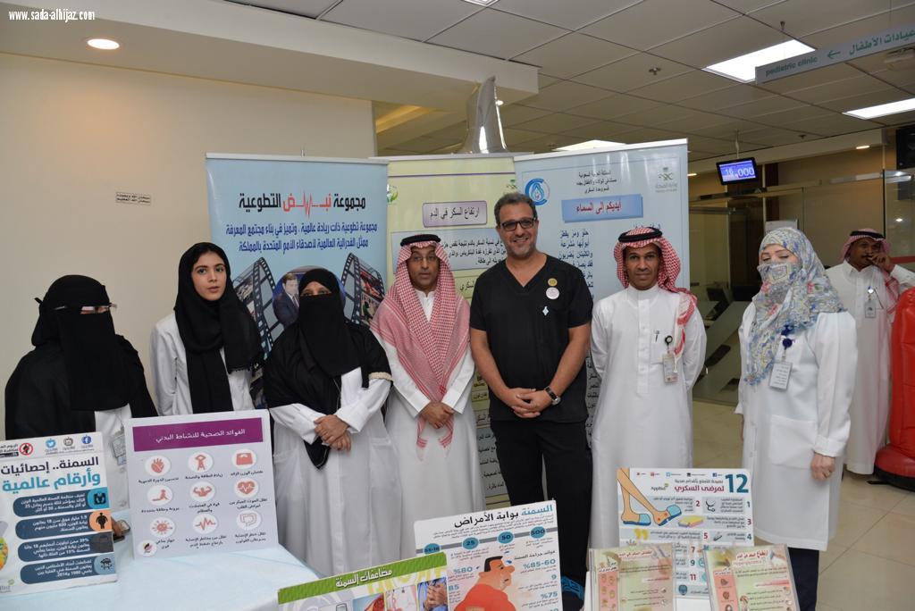 مستشفى الولادة و الأطفال بجدة يحتفل باليوم العالمي للسكر