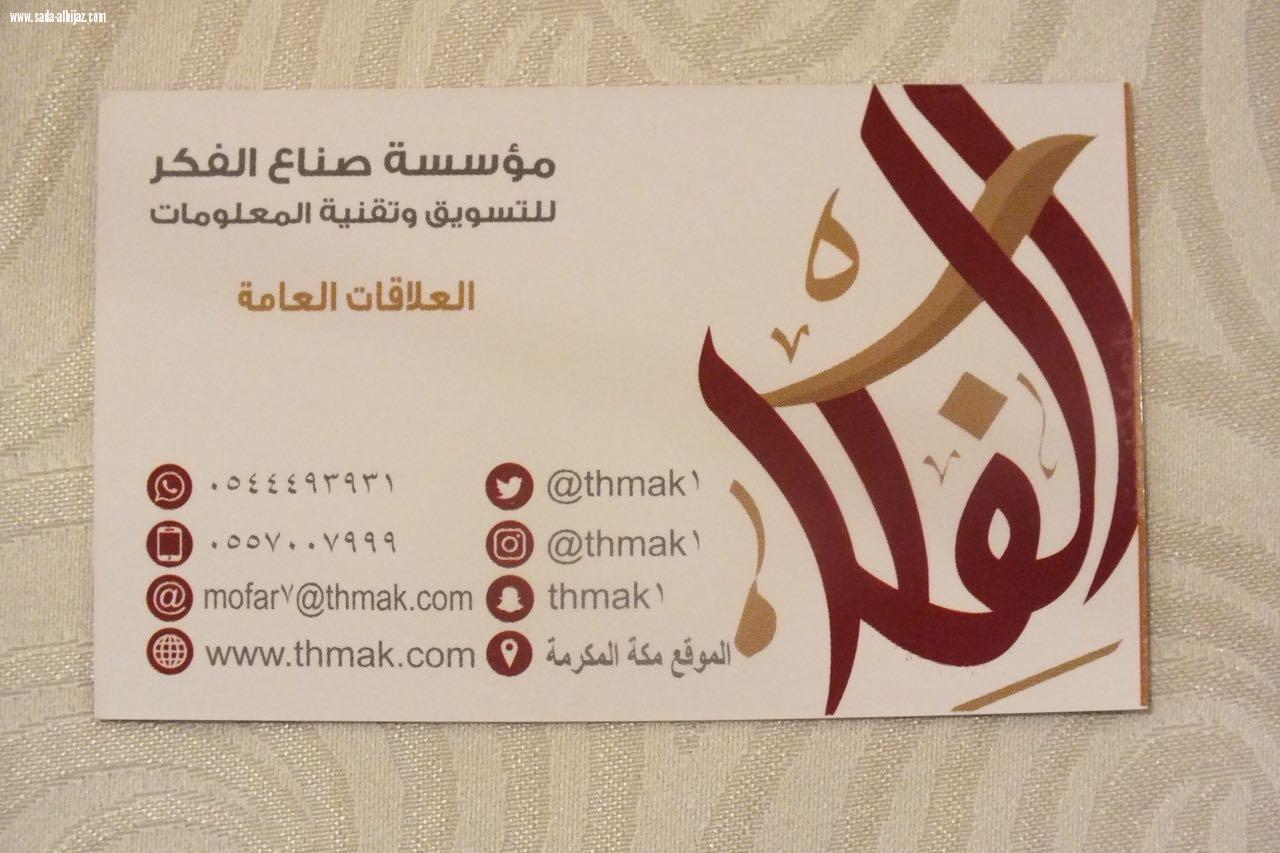 استمرار فعاليات بازار بيت المرآة لليوم الثالث غمرات وشعر وتكريم للمنظمات والاعلاميات من مركز بيت المرأة