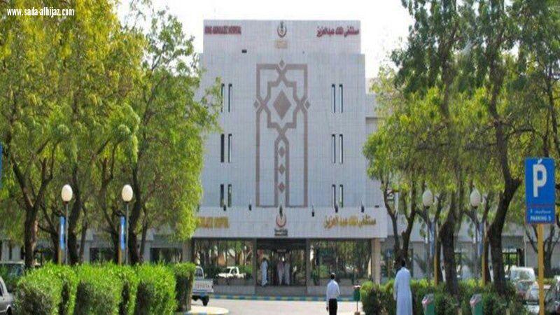 120 ألف مراجع للطوارى  وعدد المنومين 472  ،5 في النصف الثاني من 2017 مستشفى الملك عبد العزيز يستقبل  اكثر من 340 مريضا في6 اشهر  