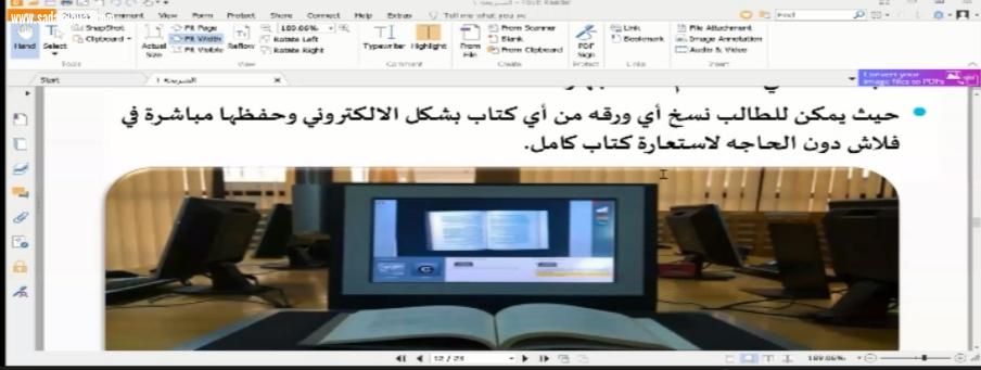 جامعية صامطة تنظم أسبوع تعريفي عن خدمات عمادة شؤون المكتبات