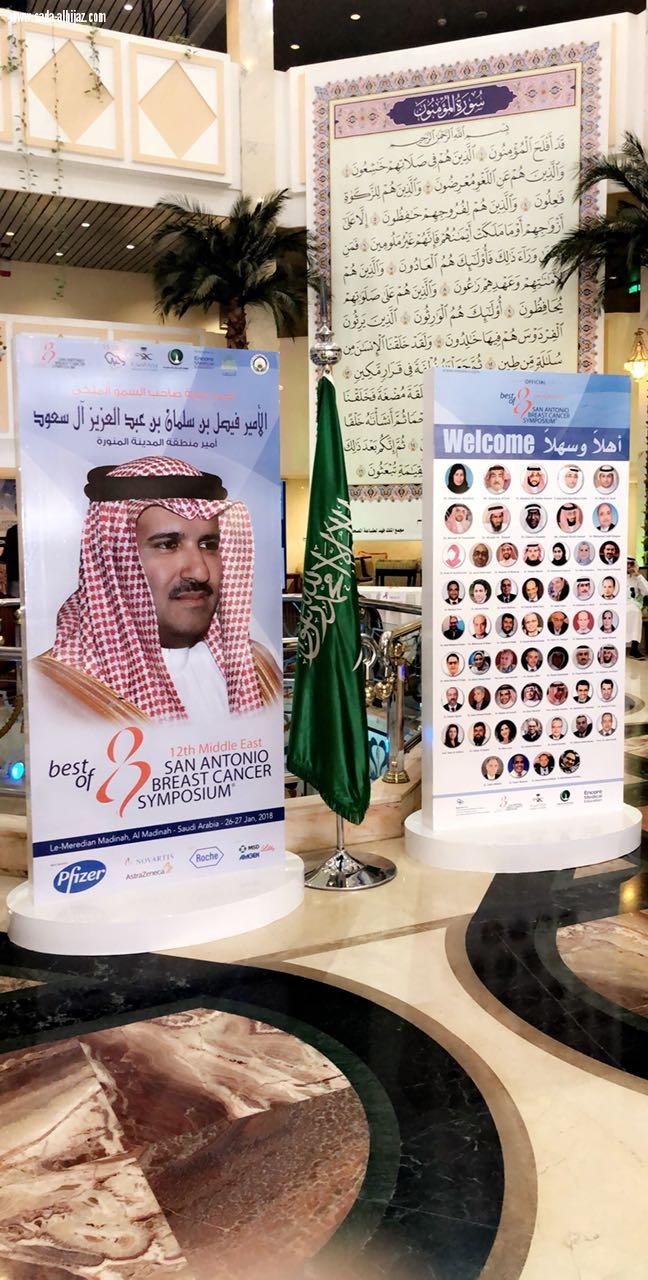 مدير جامعة طيبة يدشن المؤتمر الثاني عشر لمناقشة أحدث مستجدات علاج  سرطان الثدي 