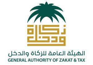 الزكاة والدخل 56 يوماً للبدء بتطبيق ضريبة القيمة المضافة