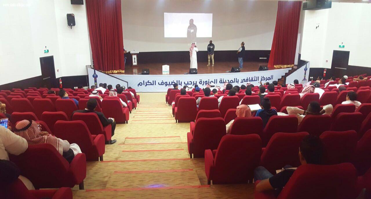 قدمت ١٦ ورشة في الفنون التفاعلية والرسم والسينما هيئة الثقافة تختتم فعالياتها الثقافية بالمدينة المنورة وسط حضور ما يقارب 13 ألف زائر...