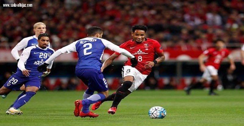 أوراوا الياياني يهزم الهلال بهدف قاتل ويتوج بطلا لآسيا