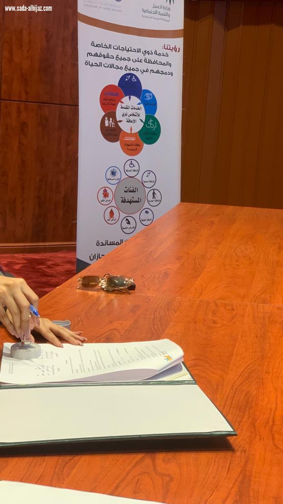 مذكرة تعاون بين وحدة الخدمات المساندة لذوي الإعاقةبجازان  ومركز نبض للتأهيل  