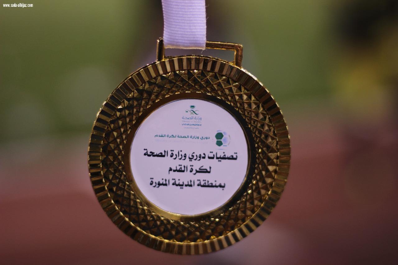 صحة المدينة المنورة تختتم بطولة تصفيات دوري وزارة الصحة لكرة القدم 2018  