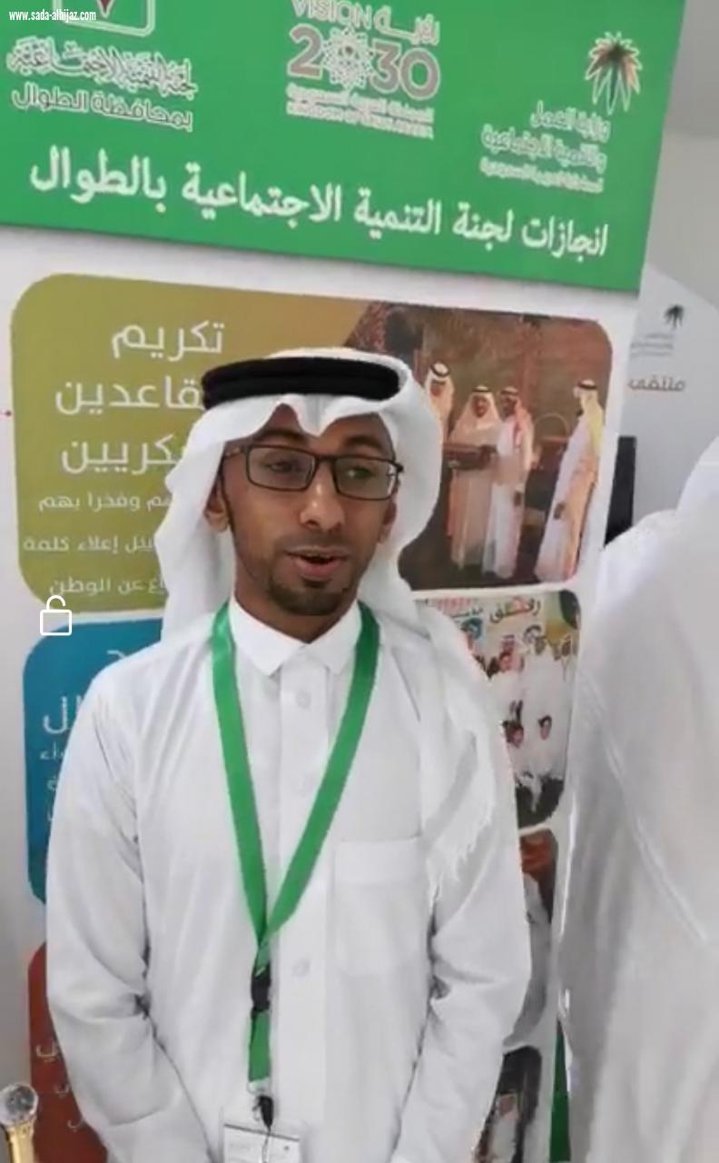 لجنة التنمية الاجتماعية بالطوال تشارك بركن  تعريفي بملتقى