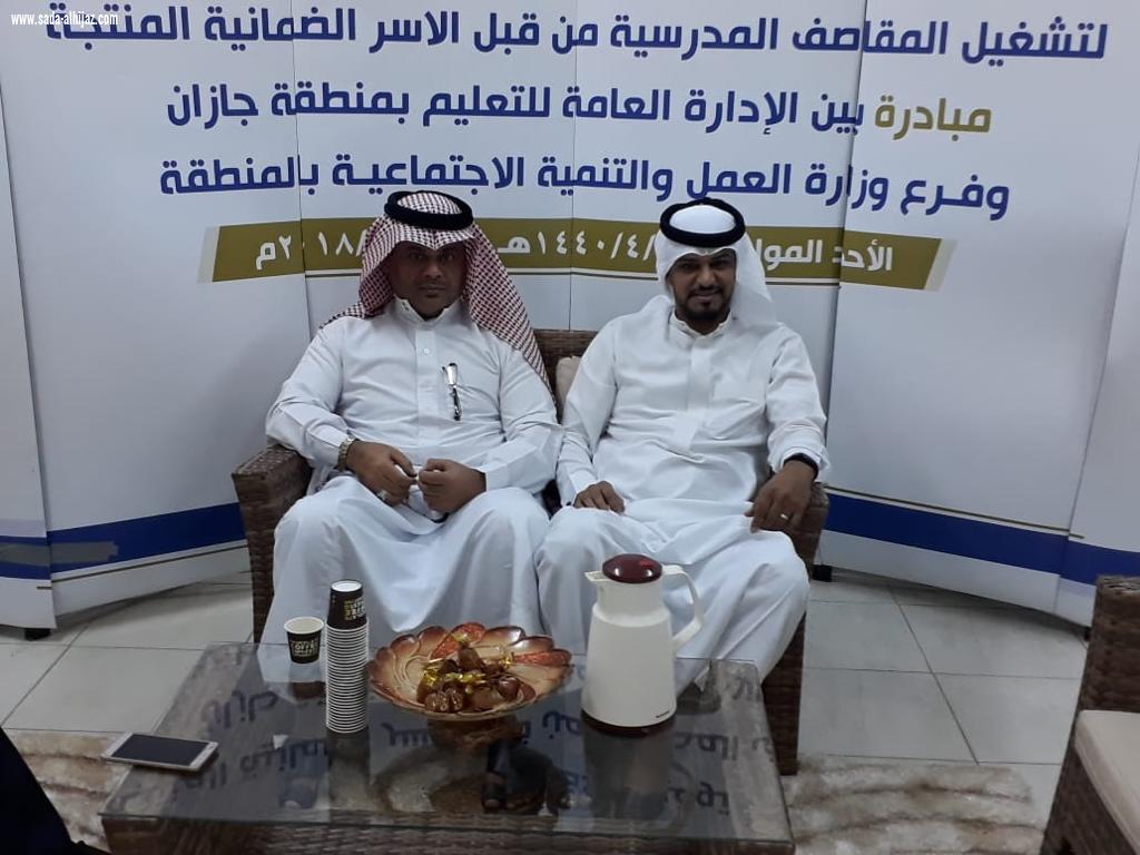 المكتب الرئيسي للضمان الاجتماعي بمنطقة جازان يقيم حفل معايدة