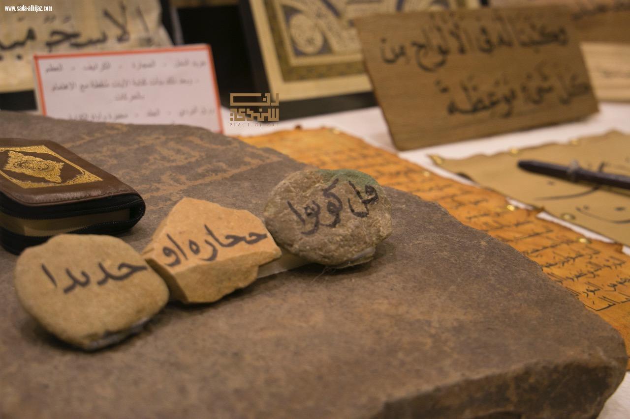 نفحات إيمانية وتاريخية بين طيات تاريخ المدينة المنورة بمتحف 