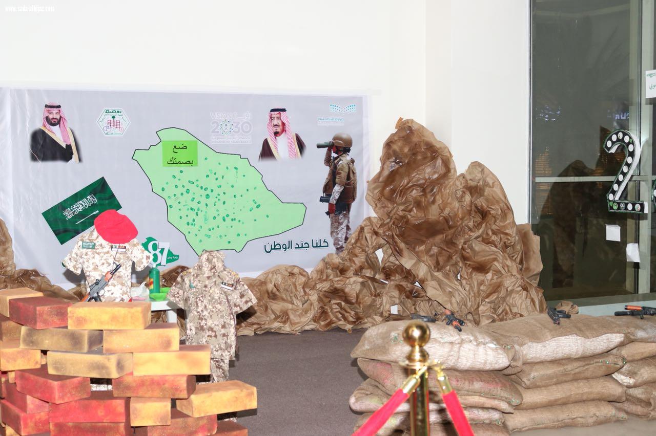 رياض الأطفال بالمدينة تحتفل  ب‎ذكرى اليوم الوطني الـ 87 للمملكة 