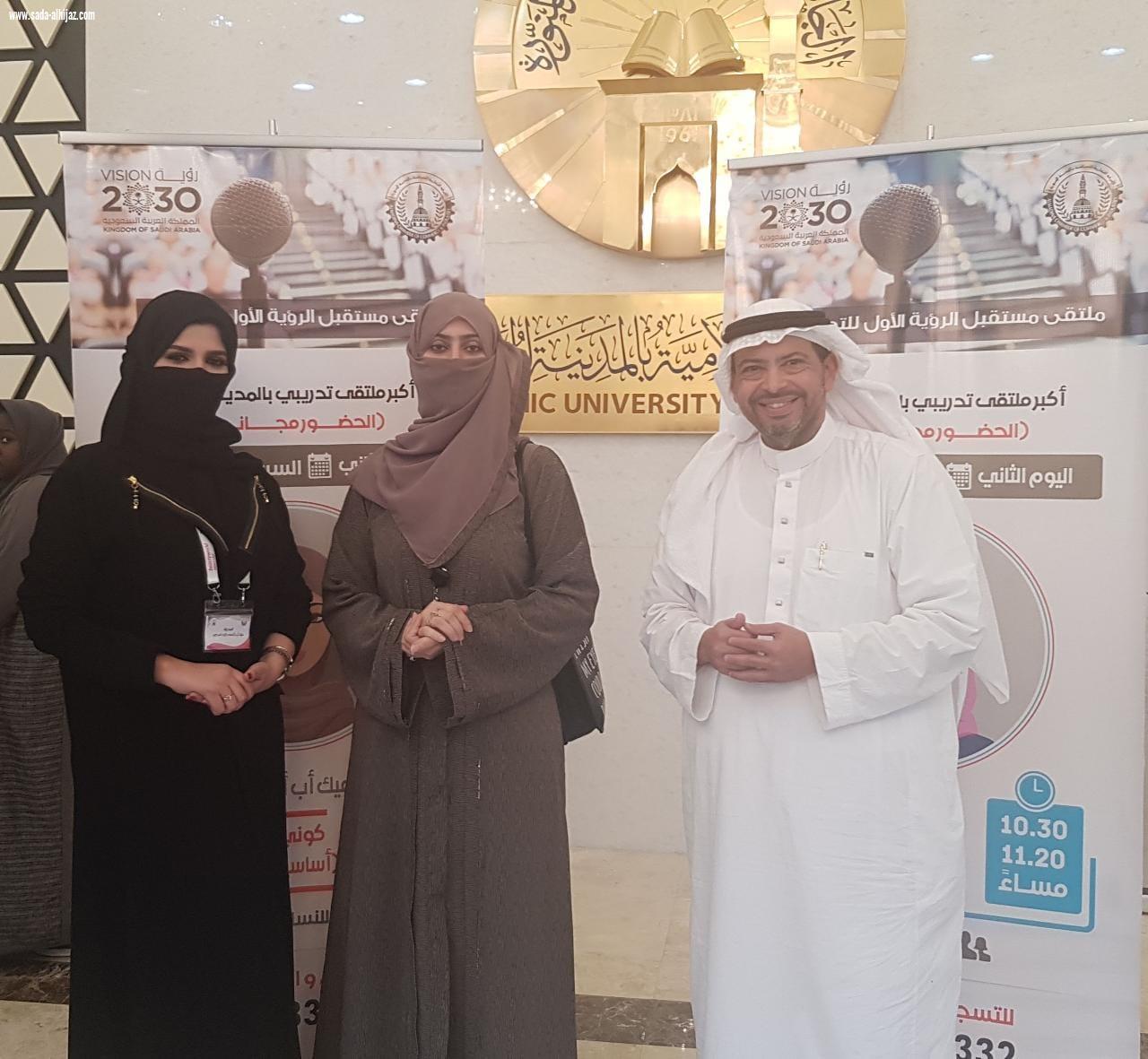 ملتقى مستقبل الرؤية الأول للتدريب يكمل برامجه في  اليوم الثاني  