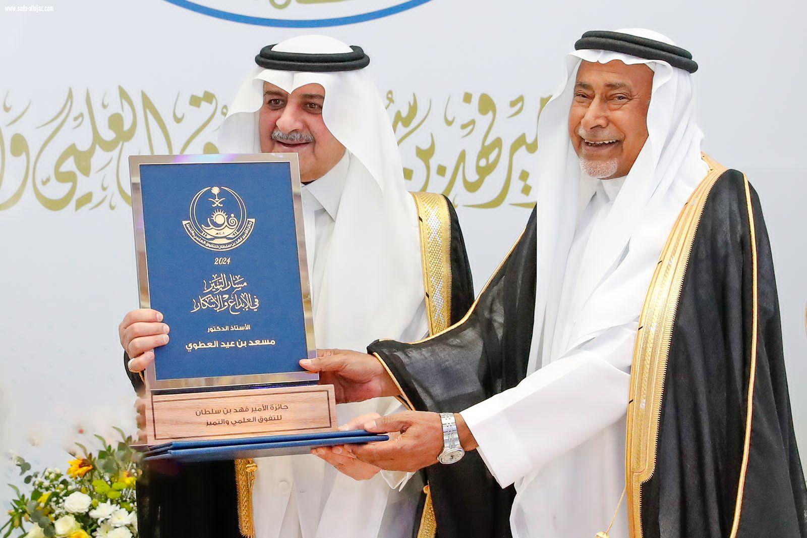 أمير تبوك يرعى حفل جائزة سموه للتفوق العلمي والتميز في عامها الـ 37
