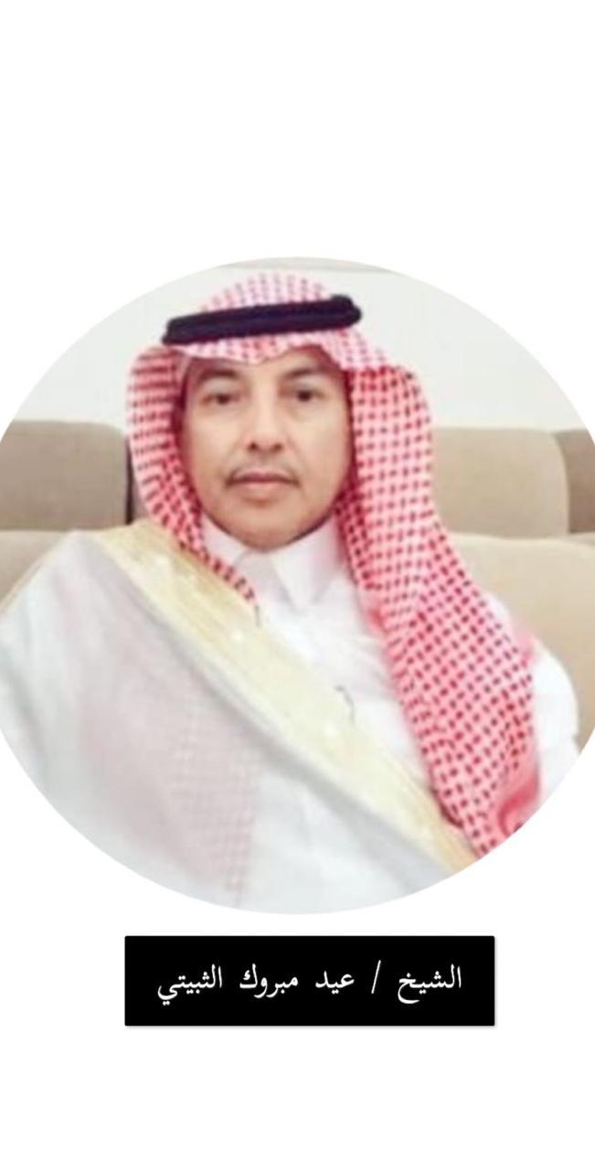 (ياعيد مانرفض طلبكم لياحان       شيخاً بوقت الموجبات اعتزيبه )