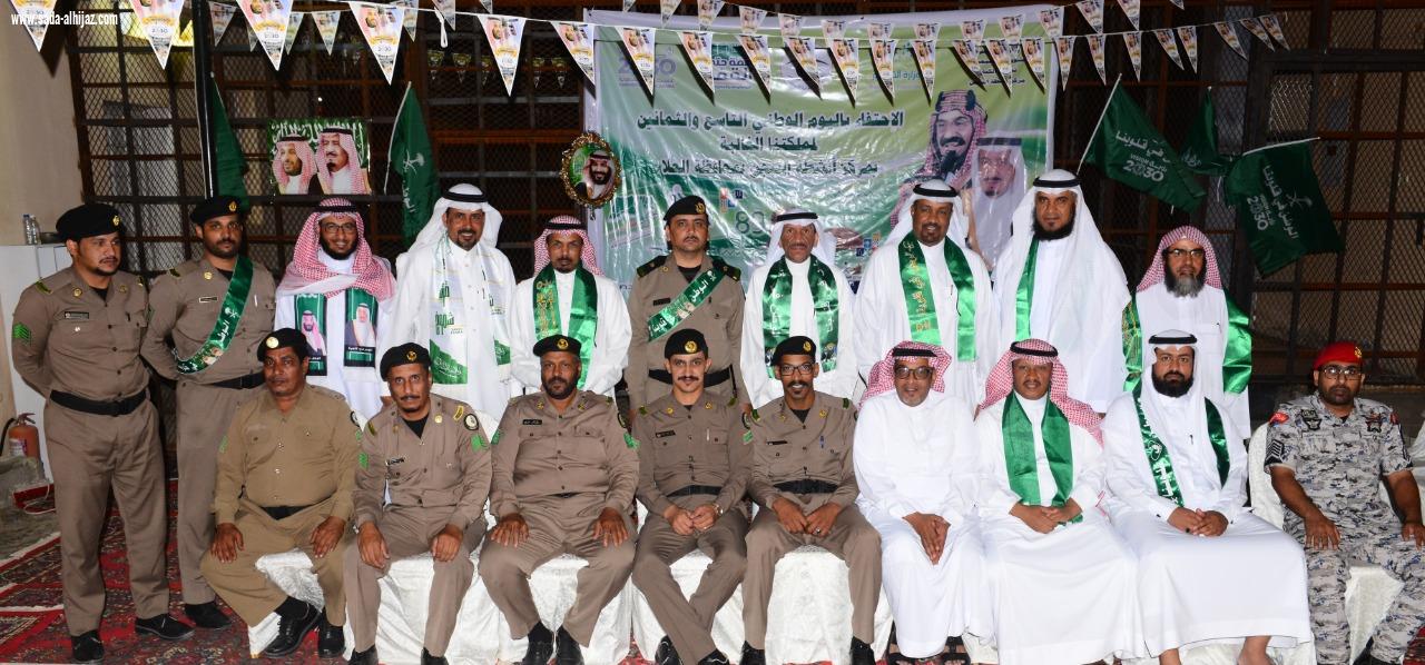 نزلاء شعبة سجون العلا يشاركون أفراح الوطن في الذكرى السنوية  ال 89