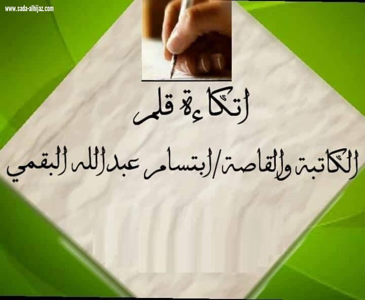 الذنب الذي لا يغتفر 