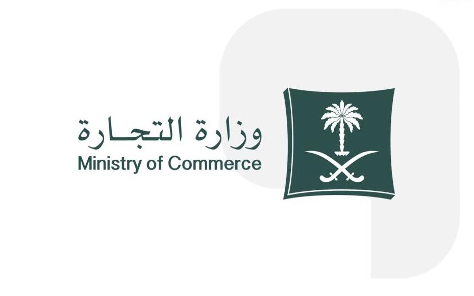 121 بلاغا تحيل شركة إلى لجنة مخالفات نظام التجارة الإلكترونية