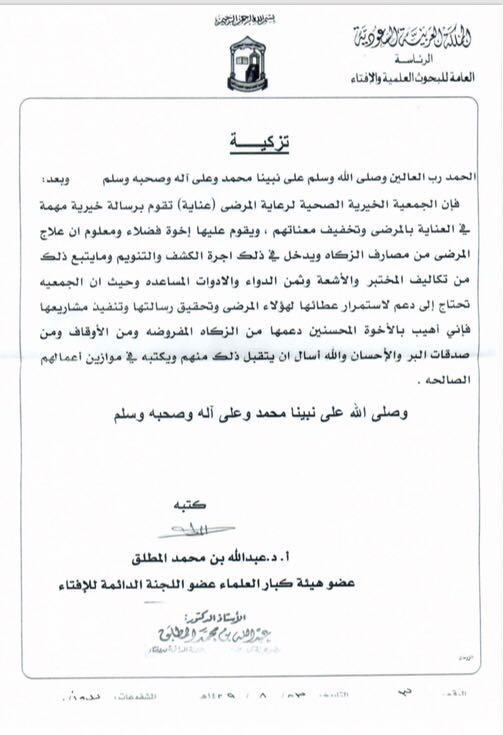 جمعية عناية تطلق برنامج 10×10 في أيام العشر من ذي الحجة