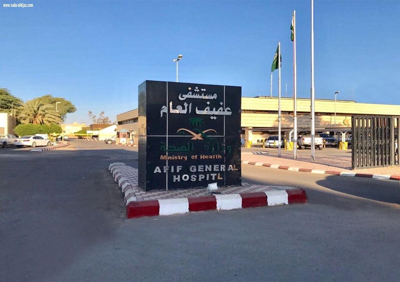 *مستشفى عفيف العام ينجح في التعامل مع حالتين معقدتين في الرحم*