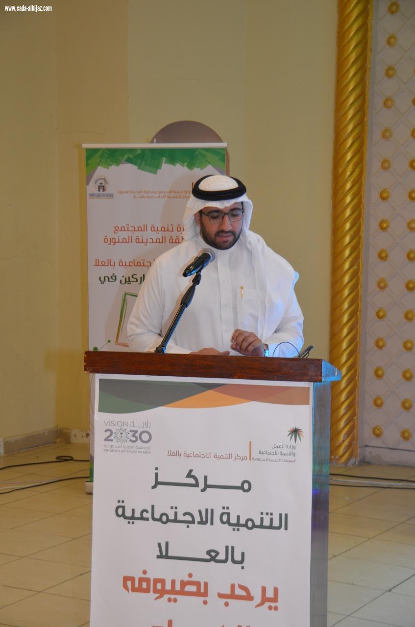 التنمية الاجتماعية بالعلا تنظم ورشة عمل احتياج محافظة العلا من الجمعيات الأهلية 