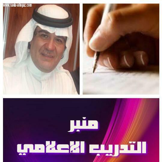 الخياط يقدم في منبر تدريب الشبكة محاضرة مصادر صناعة الخبر