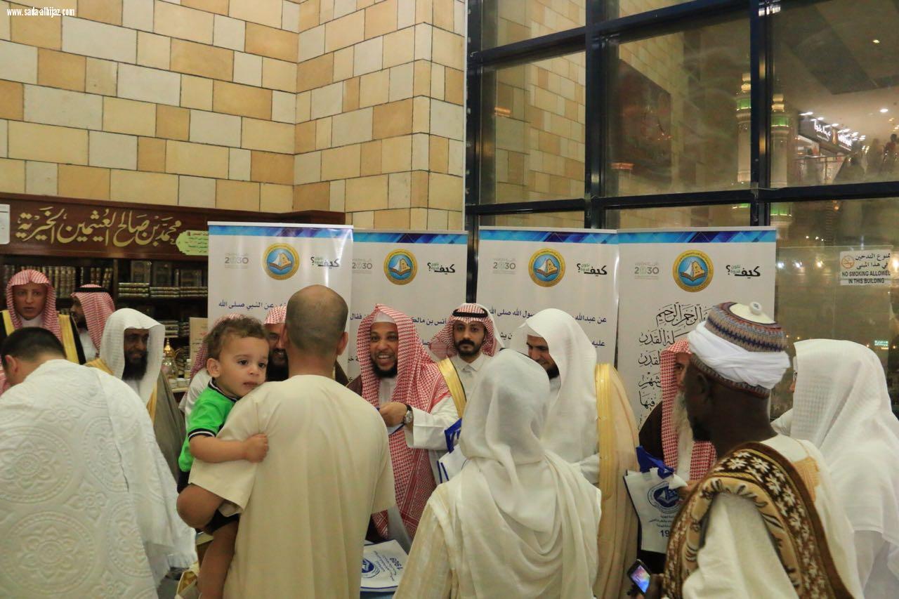 الهيئة تدشن  رمضان يزكينا  بمركزية مكة