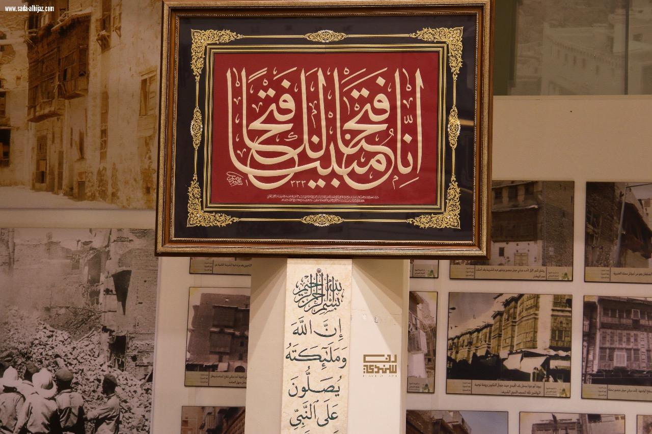 نفحات إيمانية وتاريخية بين طيات تاريخ المدينة المنورة بمتحف 