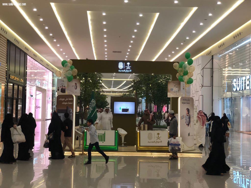 الأحوال المدنية بالطائف تدشن المعرض التعريفي ب جوري مول