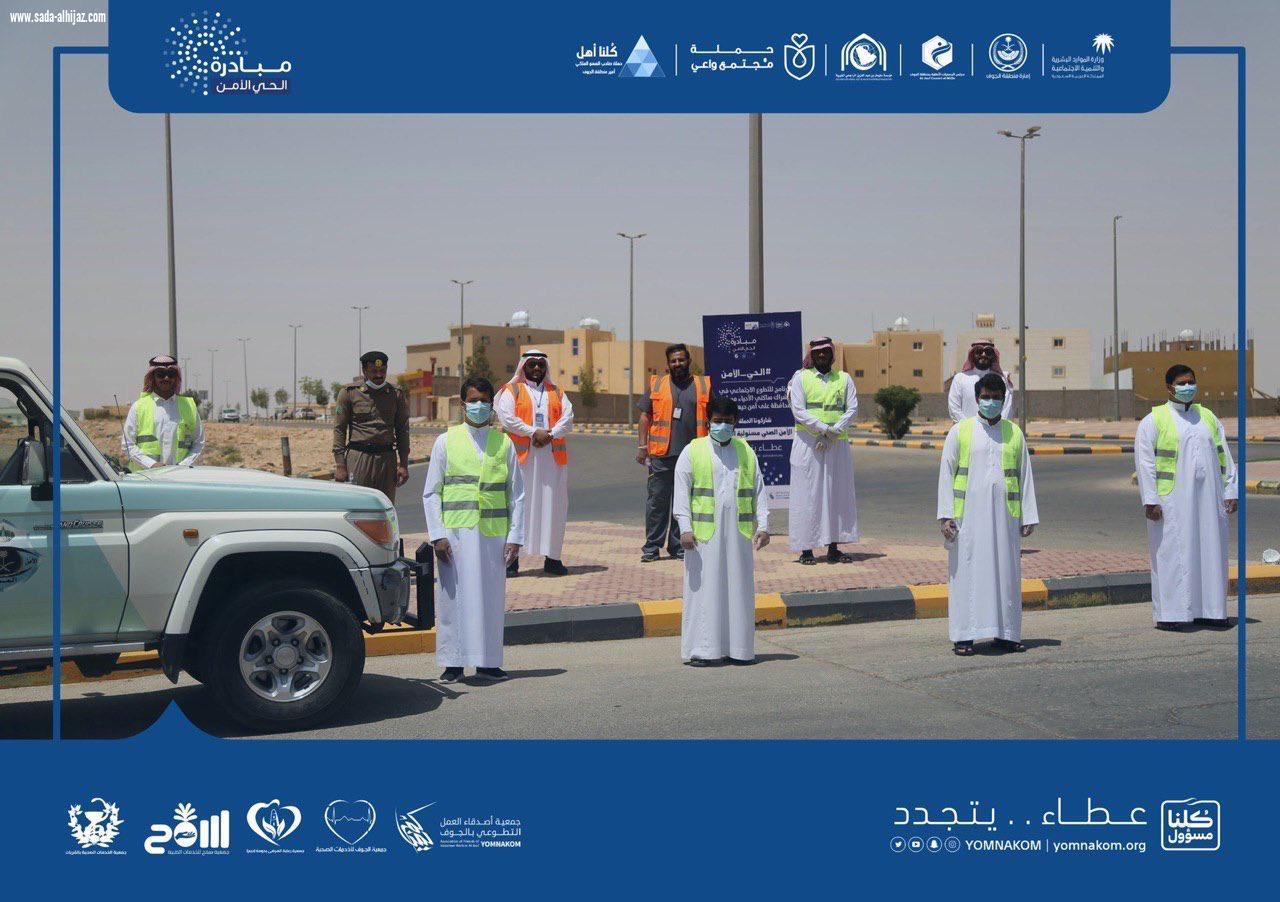 جمعية يمناكم  بالجوف تنفذ عددًا من المبادرات الاجتماعية