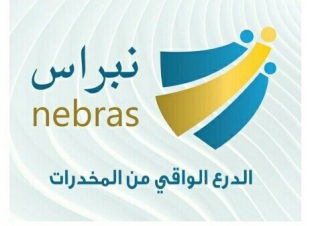 إطلاق الملتقى النسائي ال11 لمشروع نبراس في الباحة الأحد