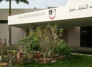 مستشفى عبداللطيف جميل بجدة توجه دعوة للاعلاميين لحضور الاحتفال باليوم العالمي للإعاقة 2017م