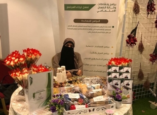 الضمان الاجتماعي النسوي بجده يشارك في ملتقى صحة مسن