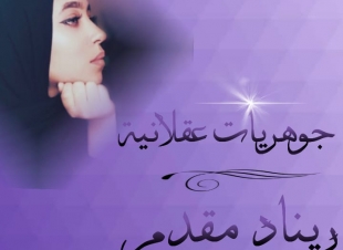 نحن مختلفون ،مُختلفون جدا 