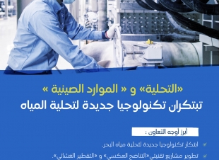 التحلية