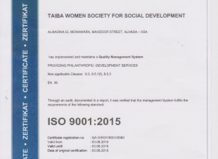 جمعية طيبة تنال شهادة الايزو العالمية في ادارة الجودة 