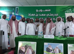 مدرستا سعد بن معاذ وتحفيظ  القرآن بالمطعن  تحتفي بيوم المعلم..